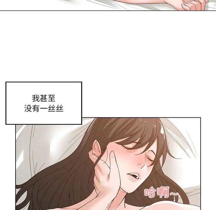 谁才是真爱?第3话