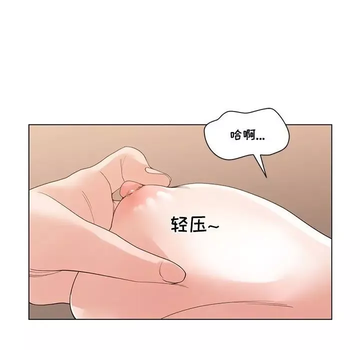 谁才是真爱?-第3话 - 图片 41