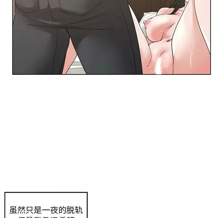 誰才是真愛?第3話