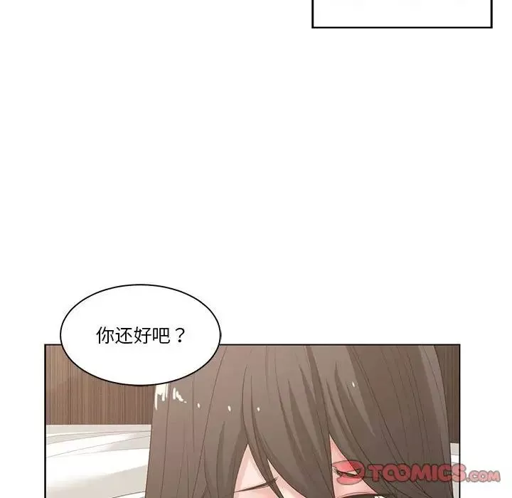 誰才是真愛?第3話