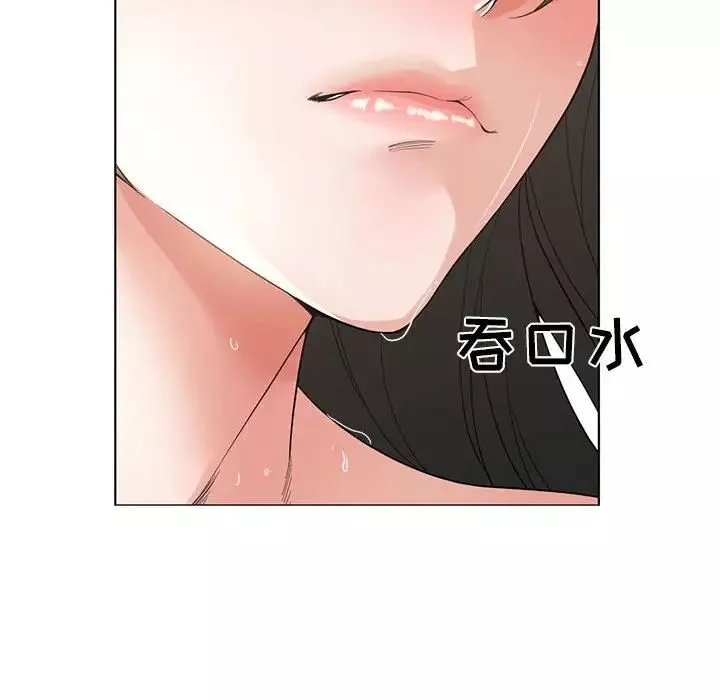誰才是真愛?第3話