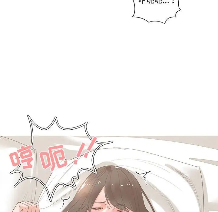 谁才是真爱?第3话