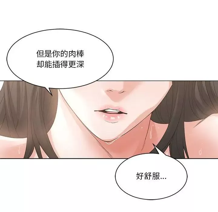 誰才是真愛?第3話
