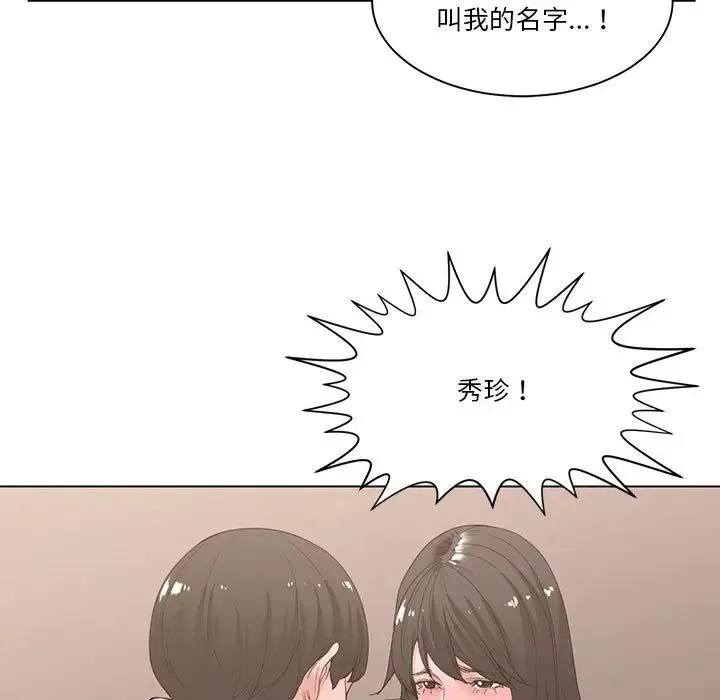 誰才是真愛?第3話