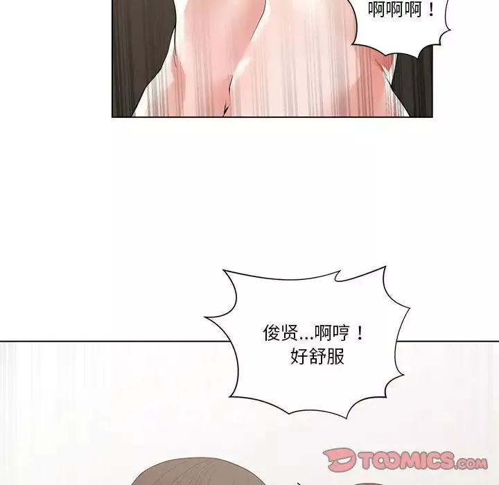 谁才是真爱?-第3话 - 图片 80