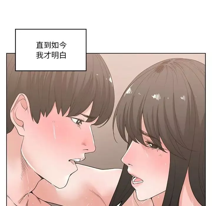 谁才是真爱?-第3话 - 图片 83
