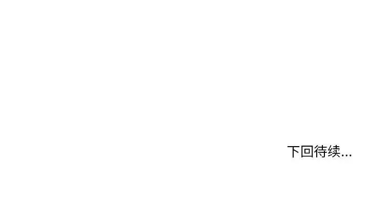 谁才是真爱?第3话