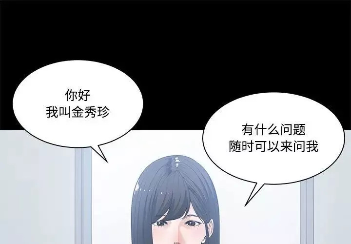 谁才是真爱?-第4话 - 图片 1