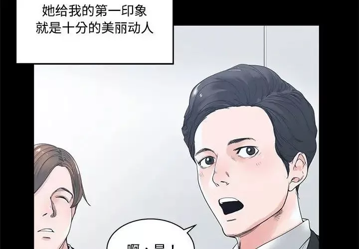 誰才是真愛?第4話