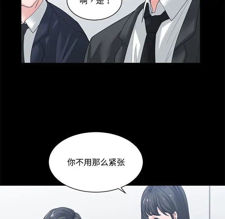 谁才是真爱?第4话