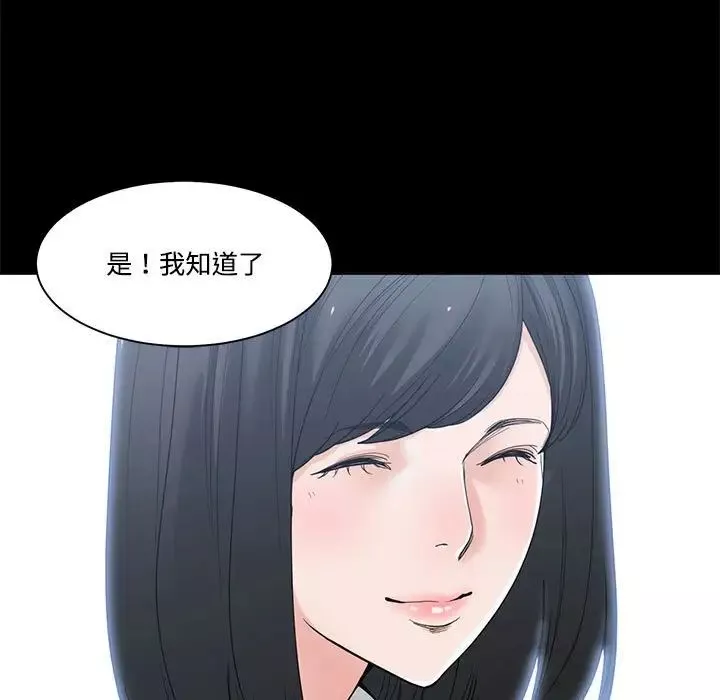 誰才是真愛?第4話