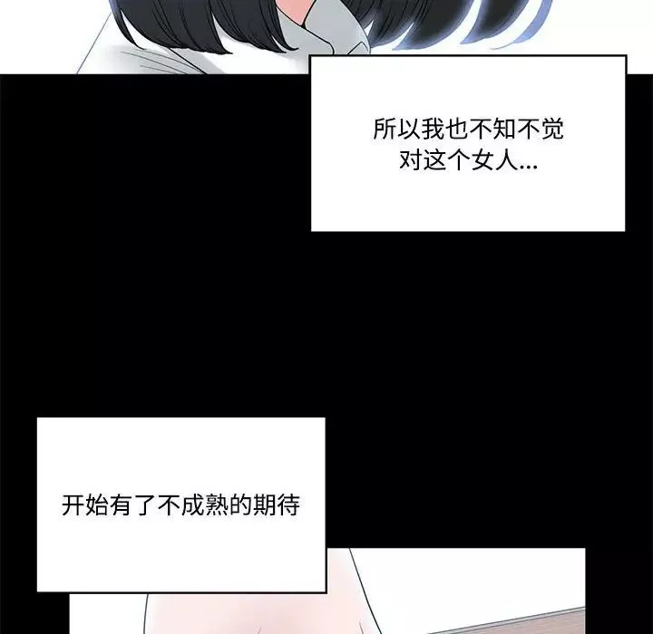 誰才是真愛?第4話