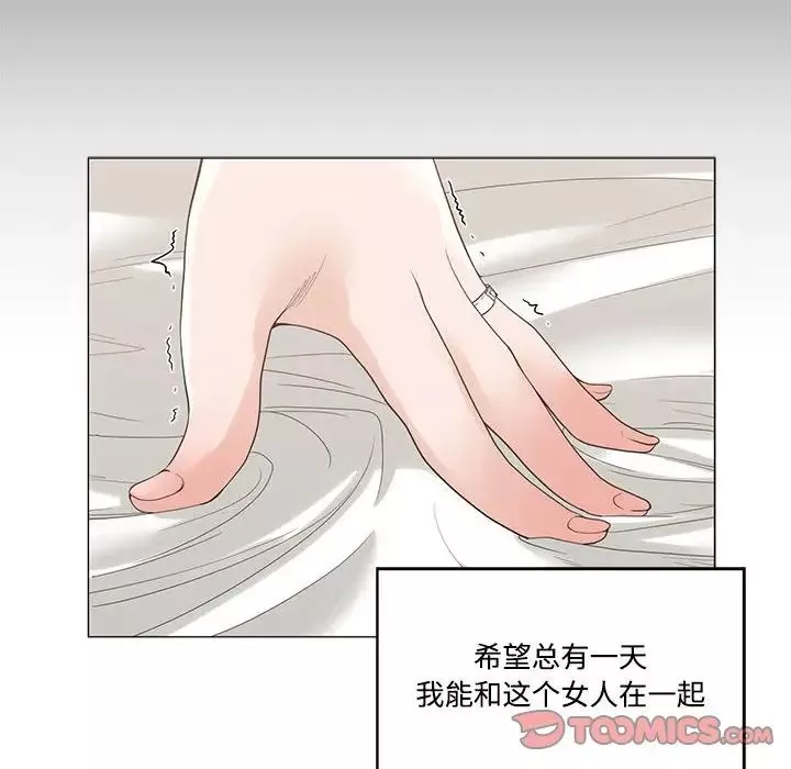 誰才是真愛?第4話