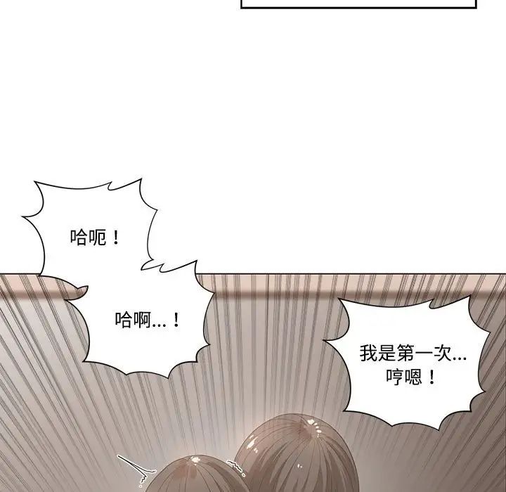 誰才是真愛?第4話