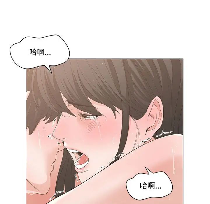 谁才是真爱?第4话