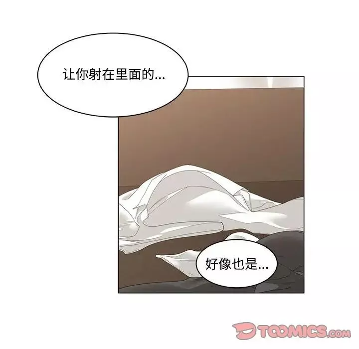 谁才是真爱?-第4话 - 图片 22