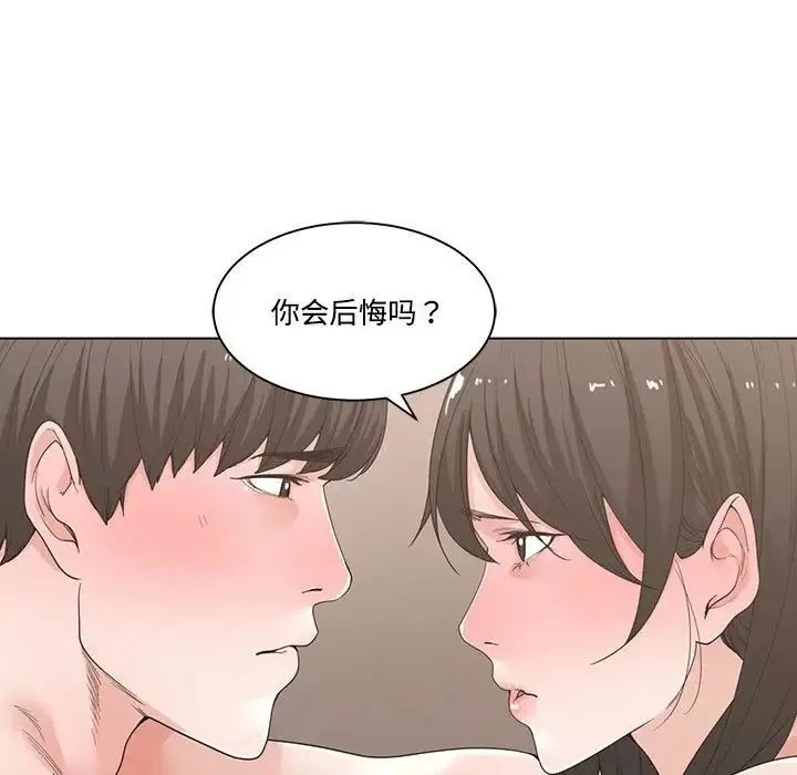誰才是真愛?第4話