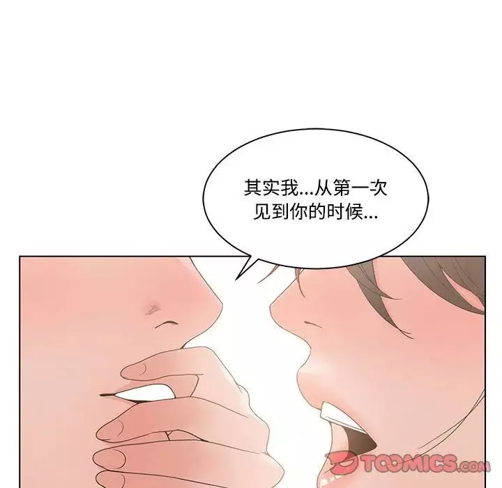 誰才是真愛?第4話