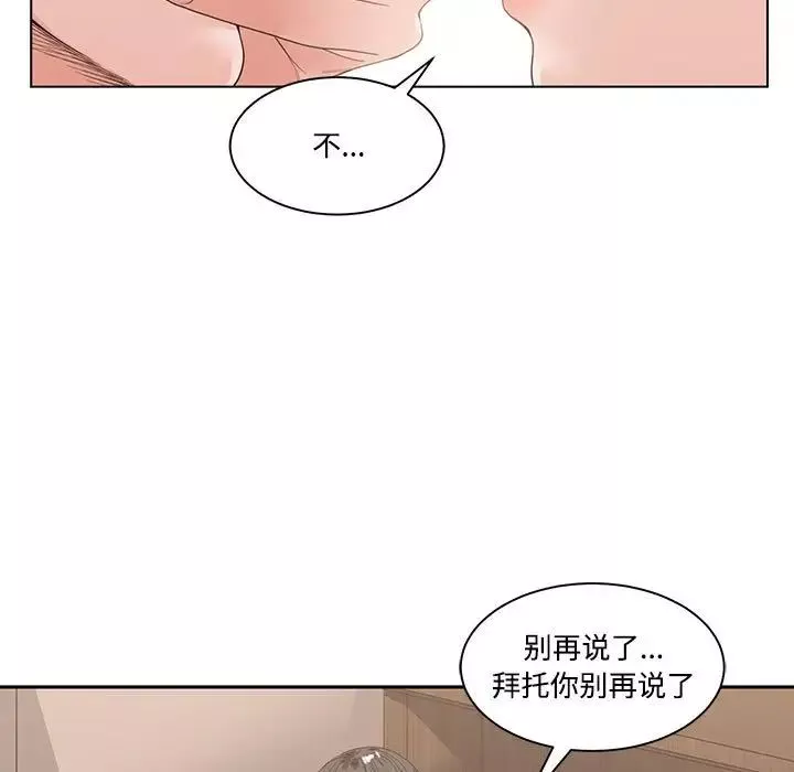 谁才是真爱?-第4话 - 图片 27