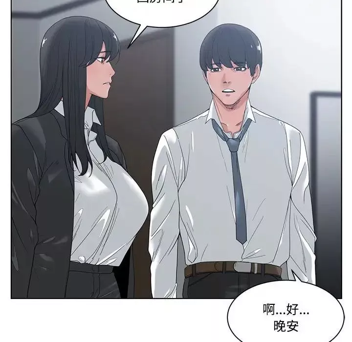 誰才是真愛?第4話