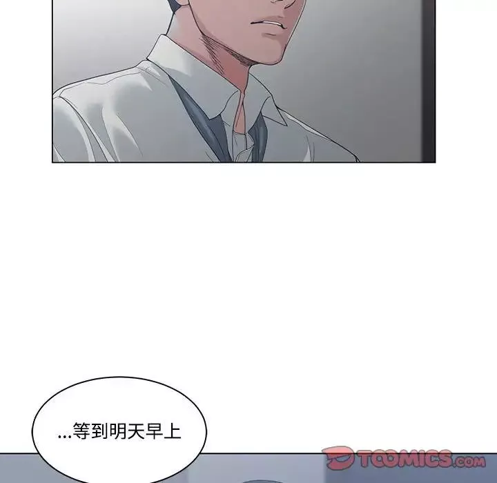 誰才是真愛?第4話