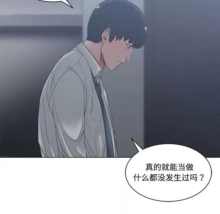 誰才是真愛?第4話