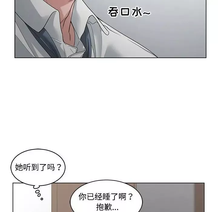 誰才是真愛?第4話