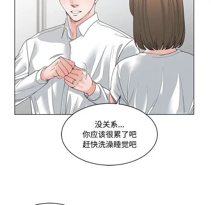 谁才是真爱?第4话