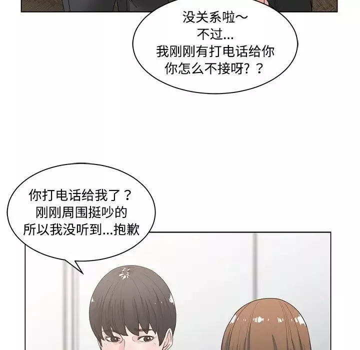 谁才是真爱?-第4话 - 图片 63