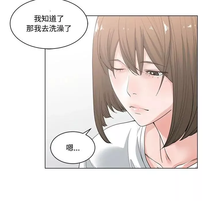 誰才是真愛?第4話
