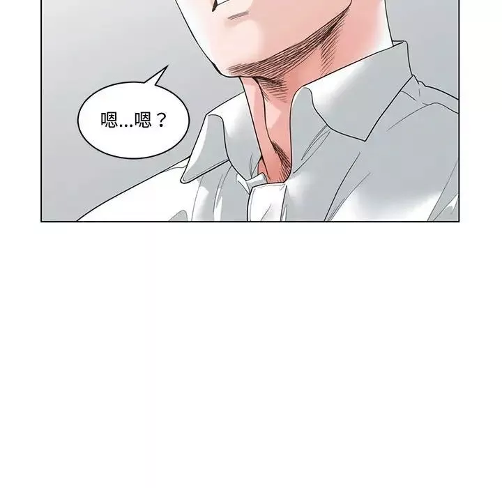 誰才是真愛?第4話