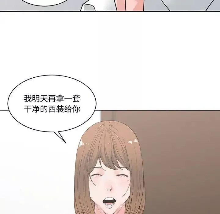 谁才是真爱?-第4话 - 图片 71