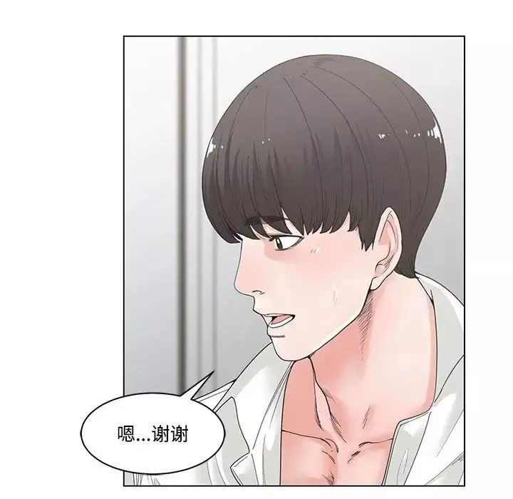 誰才是真愛?第4話