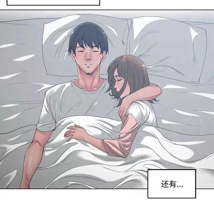 谁才是真爱?-第4话 - 图片 77