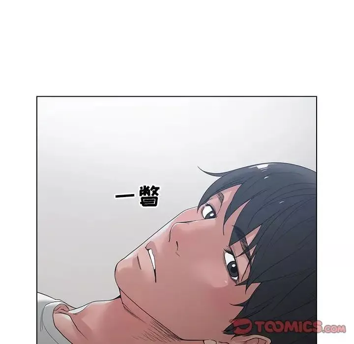 誰才是真愛?第4話