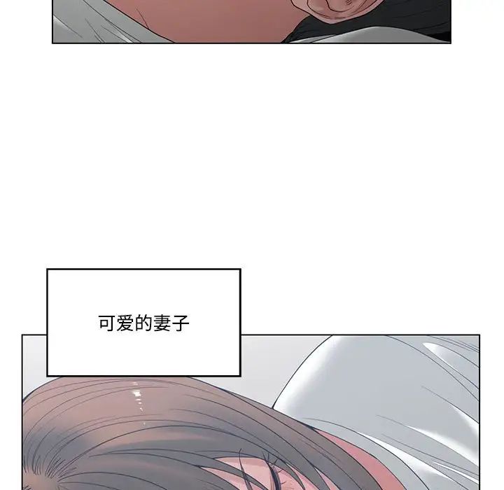 谁才是真爱?第4话