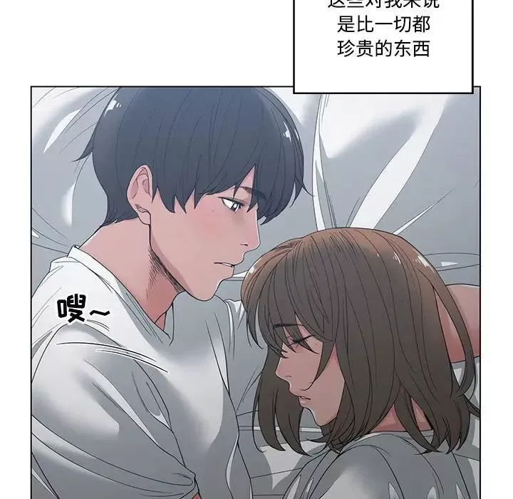 誰才是真愛?第4話
