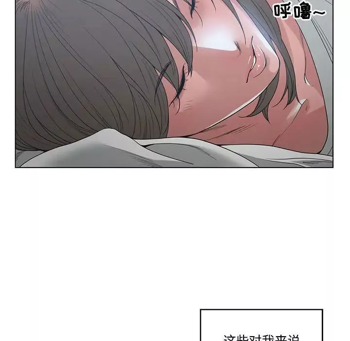 谁才是真爱?-第4话 - 图片 80