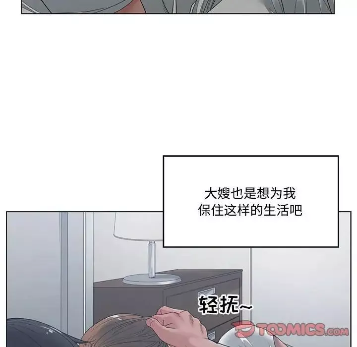 谁才是真爱?-第4话 - 图片 82