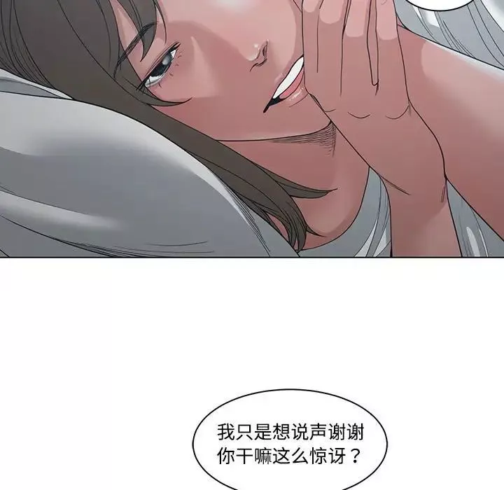 誰才是真愛?第4話