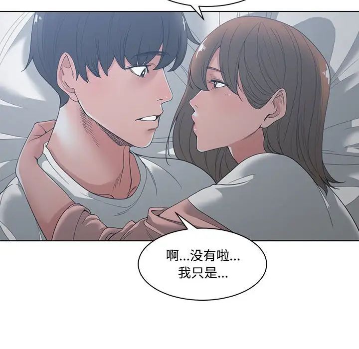 谁才是真爱?第4话