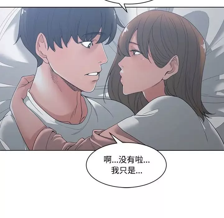 誰才是真愛?第4話