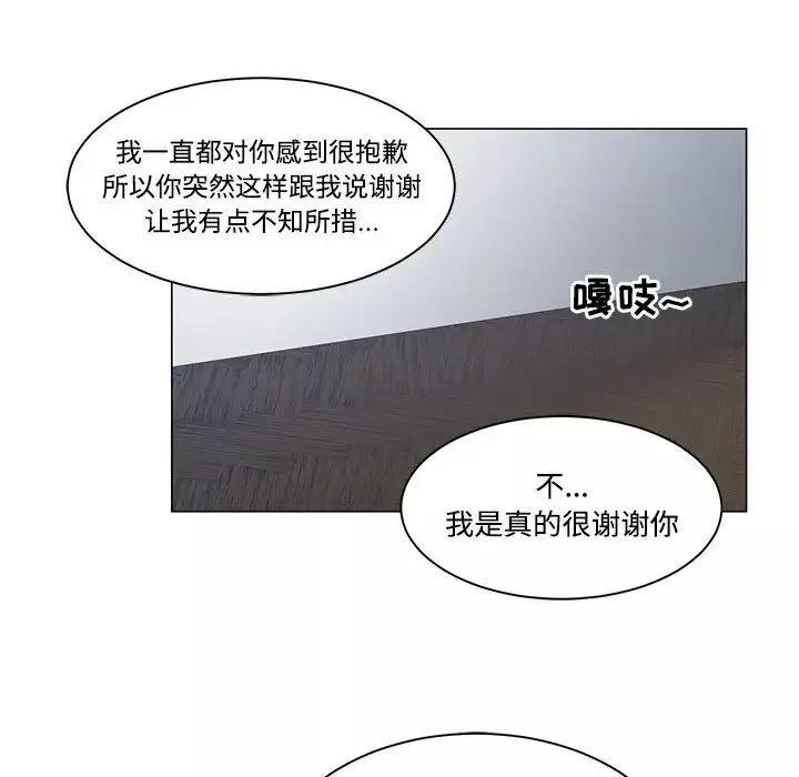 誰才是真愛?第4話