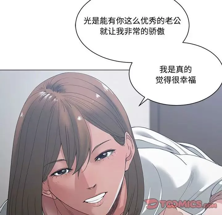 誰才是真愛?第4話