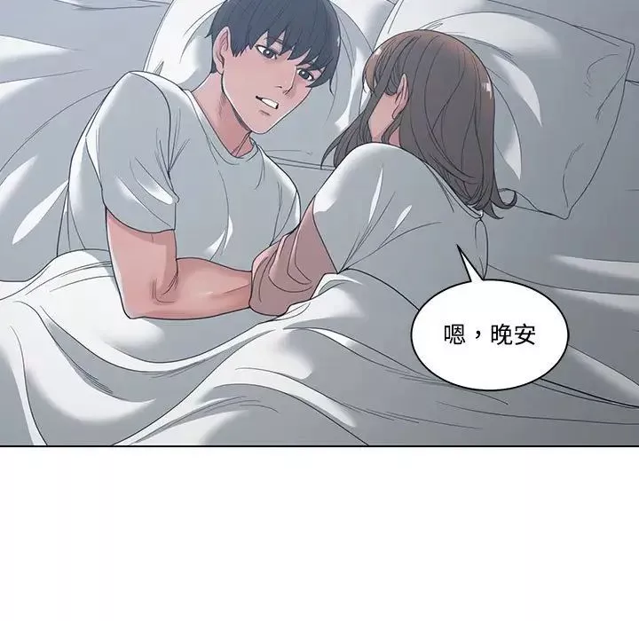 誰才是真愛?第4話