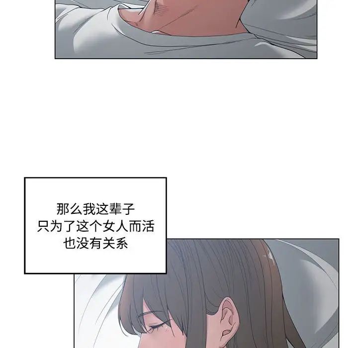 誰才是真愛?第4話