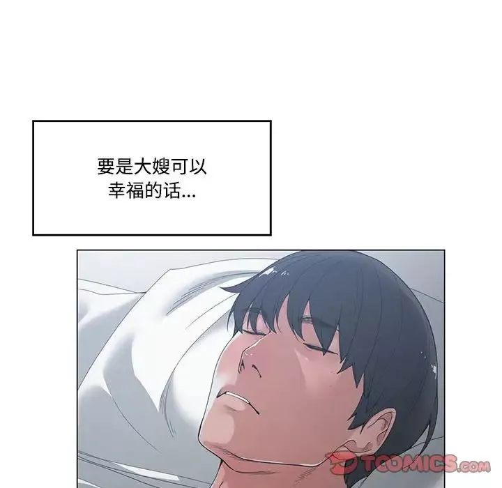 誰才是真愛?第4話