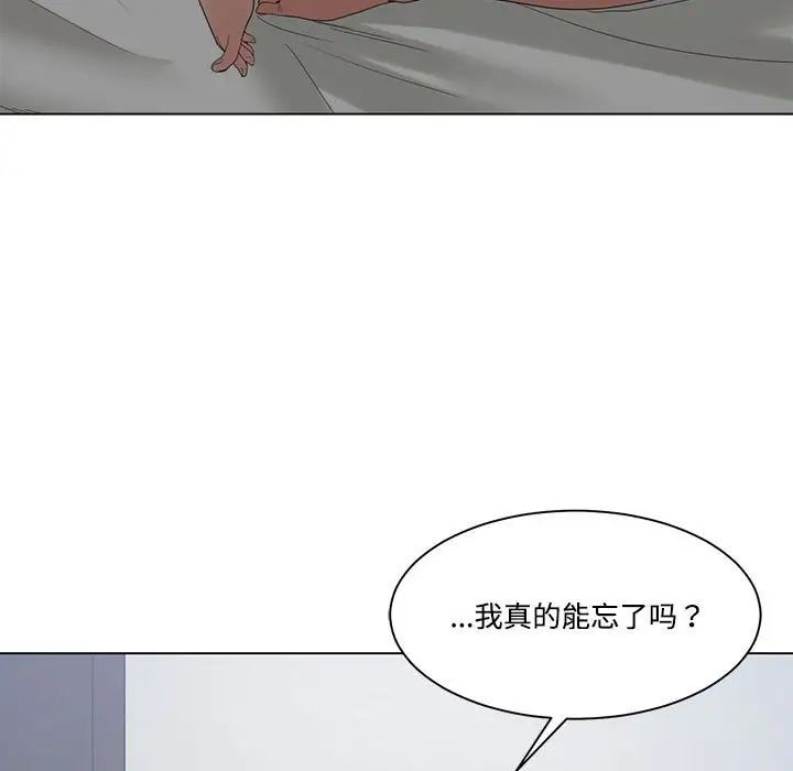 谁才是真爱?第4话