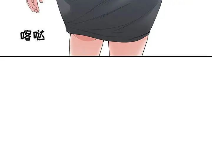 谁才是真爱?第5话