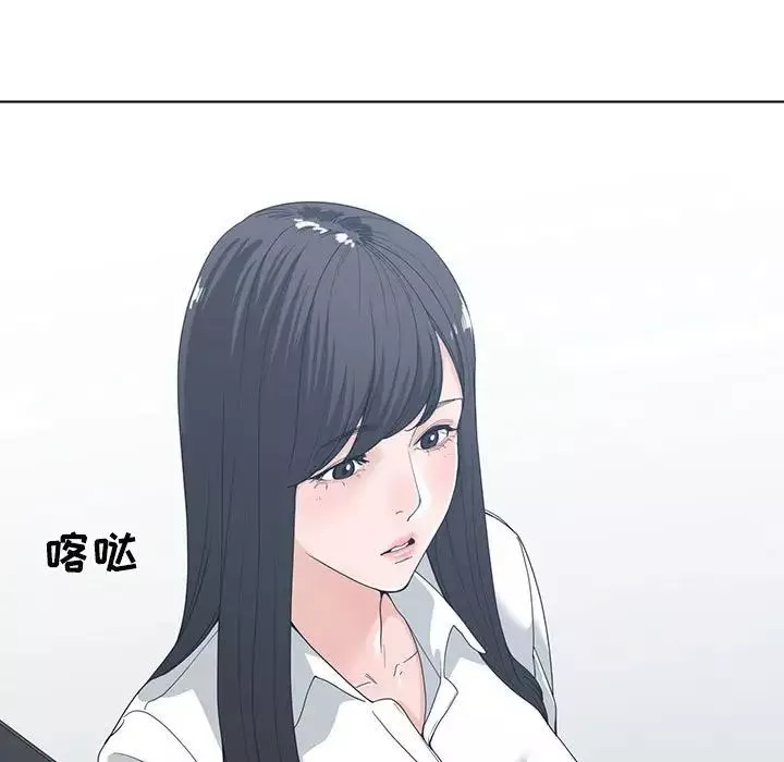 誰才是真愛?第5話